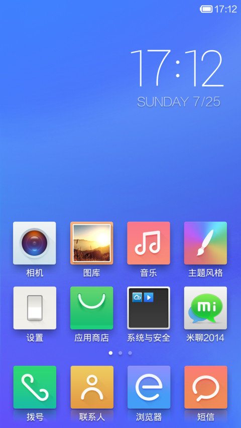 方·正 screenshot