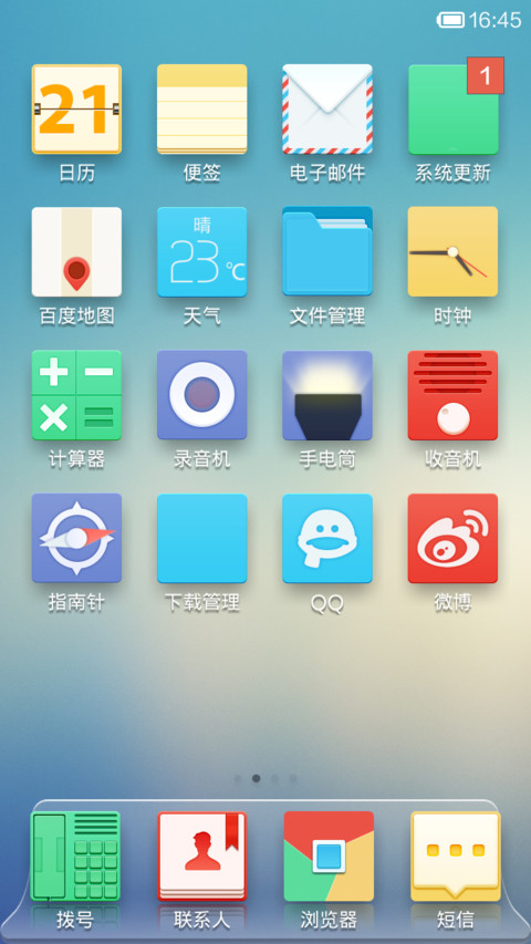 高端大气上档次 screenshot