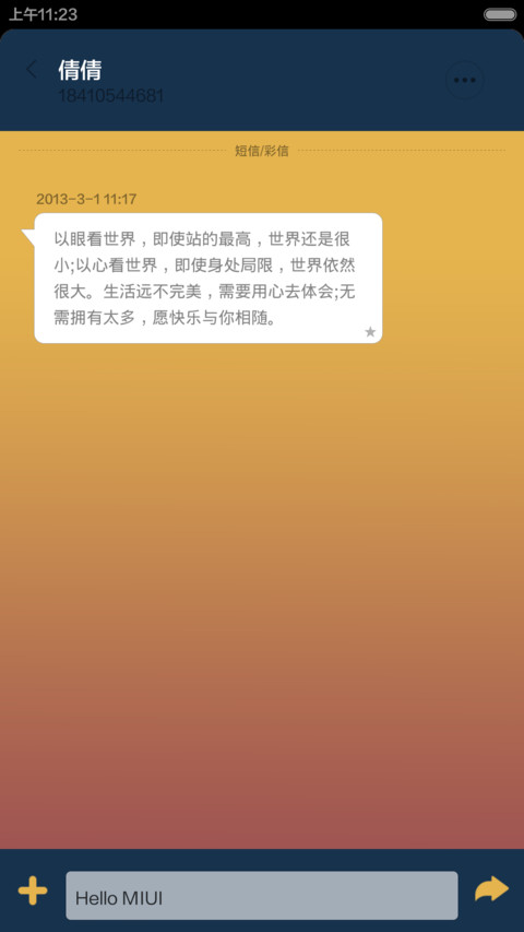 乐哇 仿 screenshot