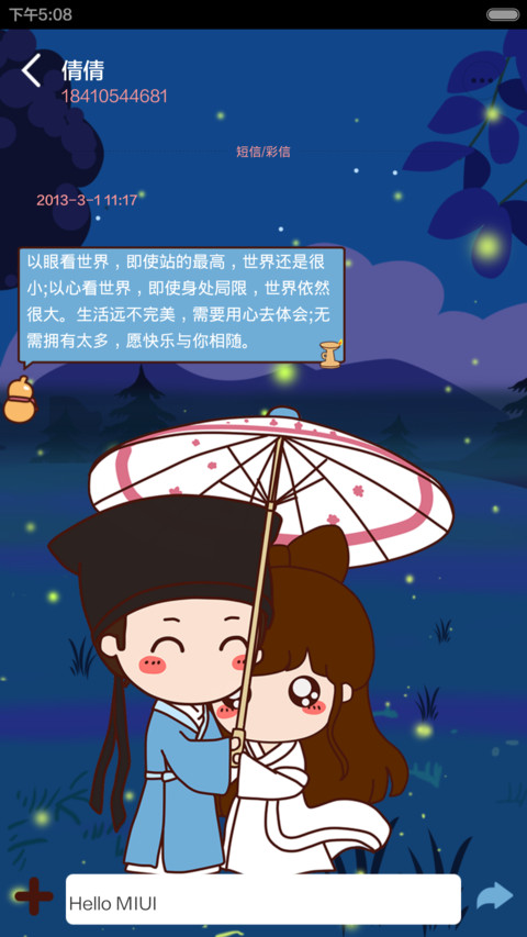 小薇之倩女幽魂 screenshot