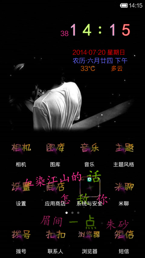 天塌下来我扛着 screenshot