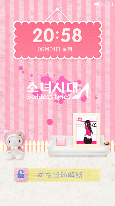少女时代 PinkGirl style screenshot