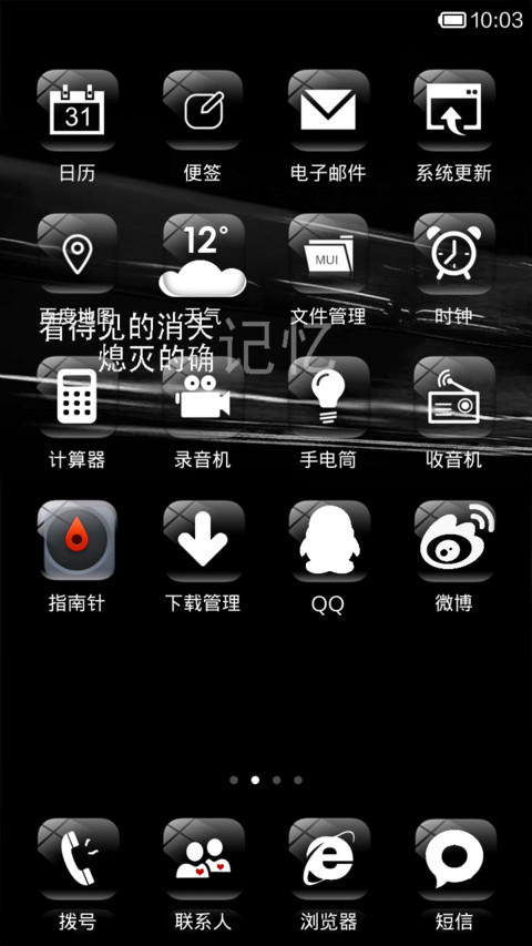 消失的记忆 screenshot
