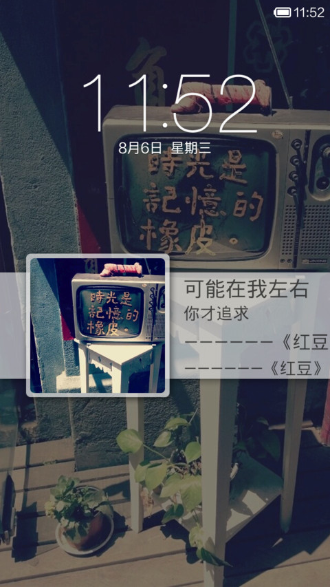 青春の光 screenshot