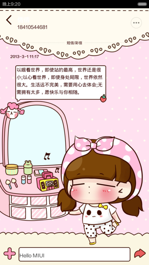 早安小Q screenshot