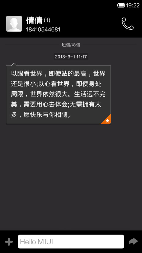 暖1°C screenshot