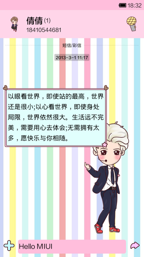 唯爱暖神小鹿仔 screenshot
