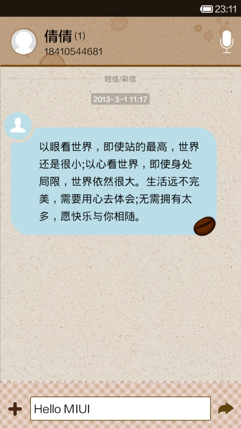 简约&咖啡香气 screenshot
