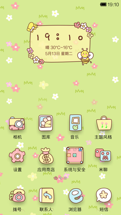 夏日清新小碎花 screenshot