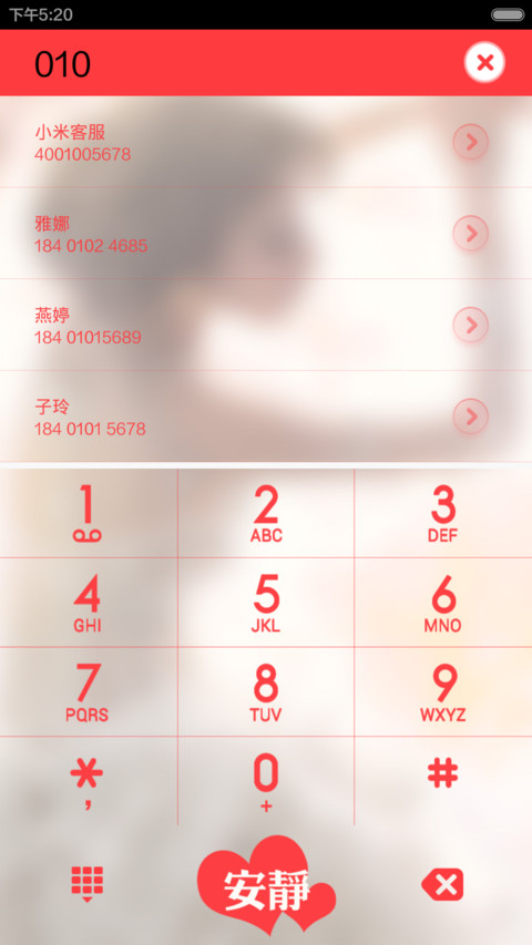 美男子 screenshot
