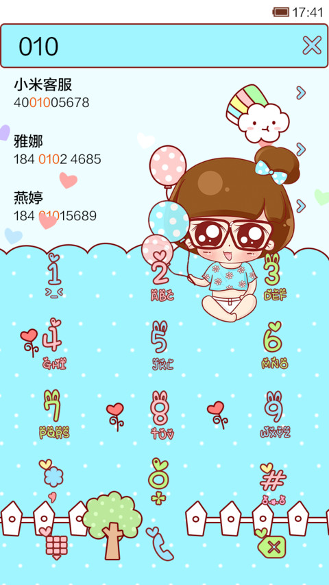 小小瑶的休闲假日 screenshot