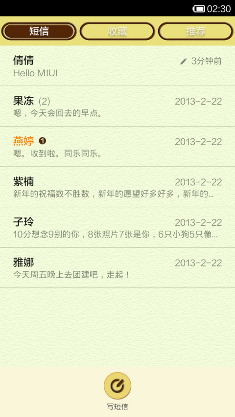 脆脆饼干.mtz screenshot