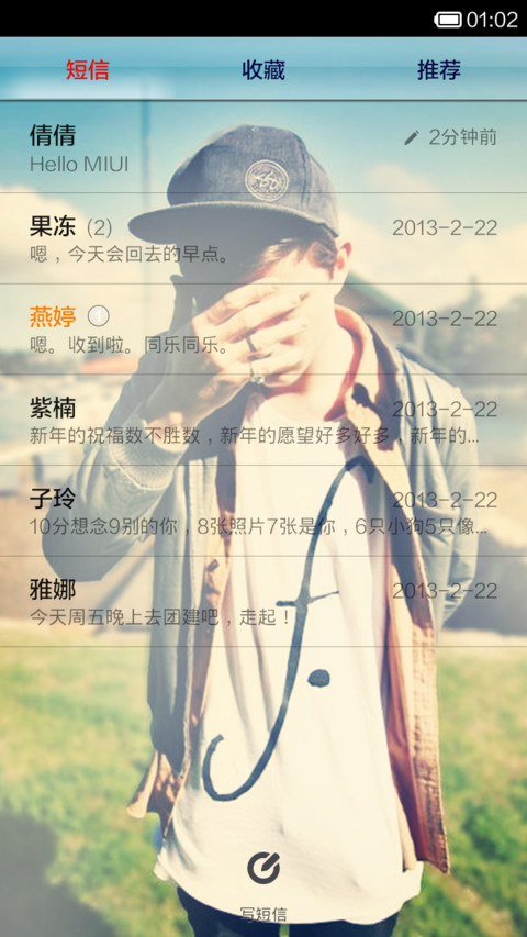 屌丝阶级 screenshot