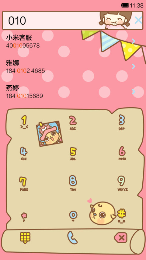 hatty与乔巴的下午茶 screenshot