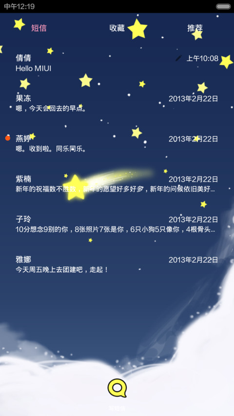 小希的星语心愿 screenshot