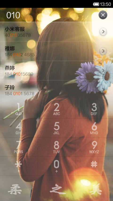 柔之美3-白色浪漫（双锁屏） screenshot