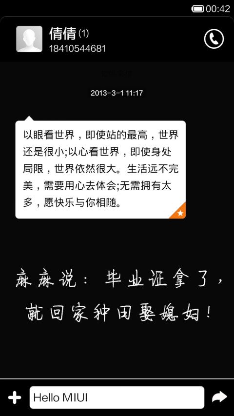 考试那都不是事 screenshot