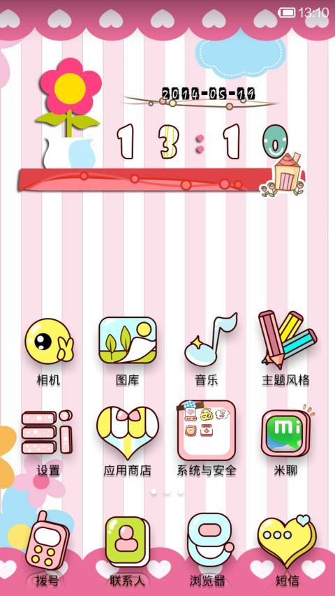 爱的小屋（女生版） screenshot