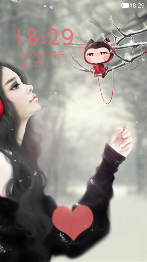 初夏之雪 screenshot