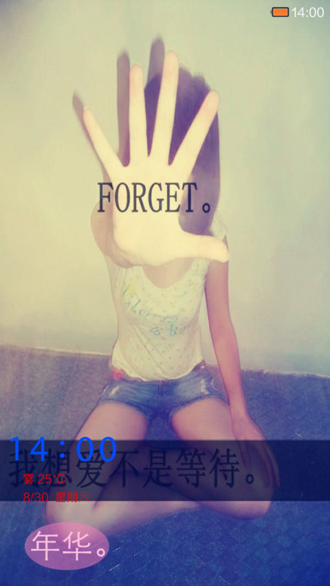 关于你 screenshot