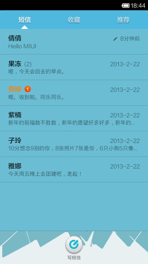 蓝调（自由桌面） screenshot