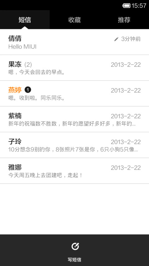 梦想.verano screenshot