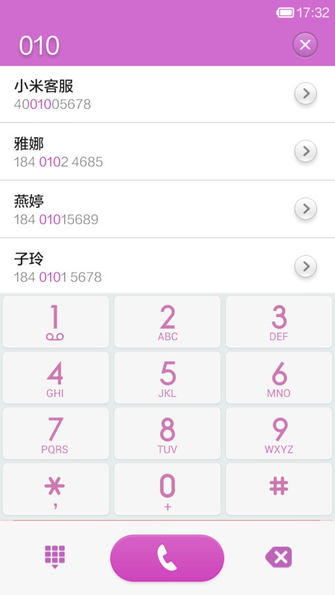 粉红佳人 screenshot