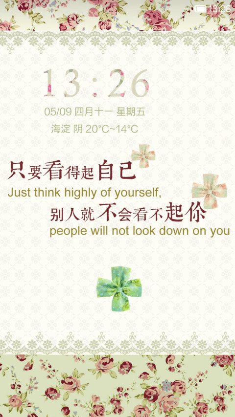 碎花回忆录 screenshot