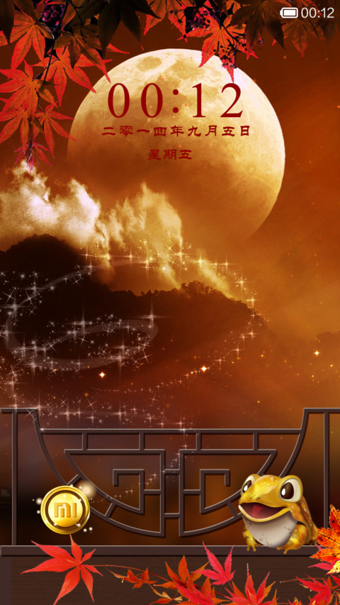 金秋月圆 screenshot