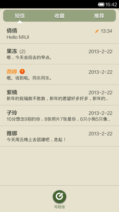 怪我没长成你爱的样子 screenshot