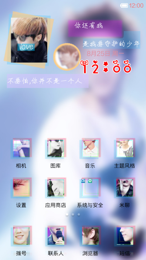 嘿！视你如命!! screenshot