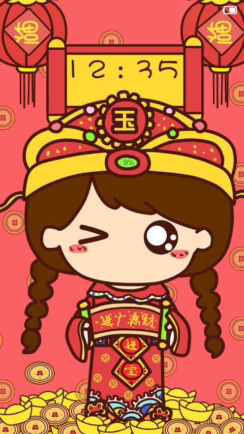 小薇恭贺新春(锁屏动态撒钱币) screenshot