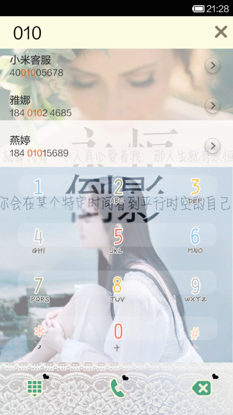 森女の唯美蕾丝 screenshot