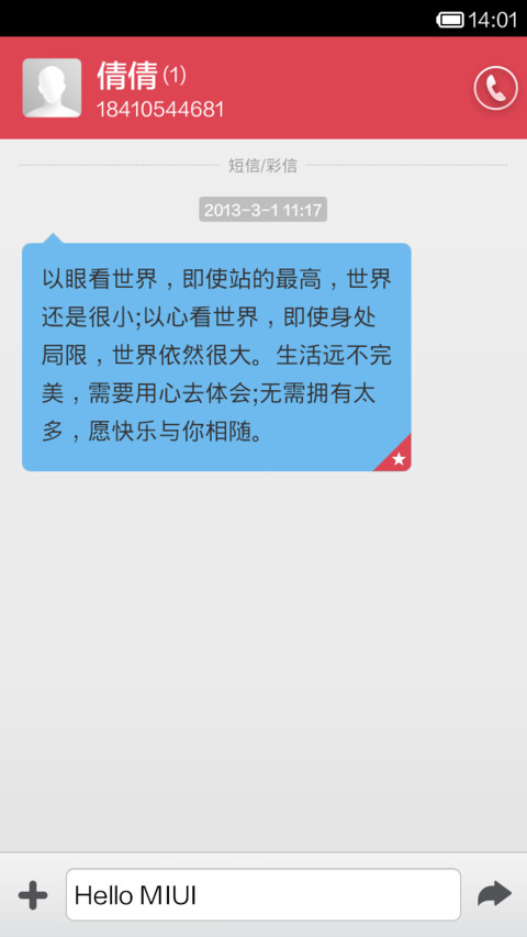 我的手机吊炸天 screenshot