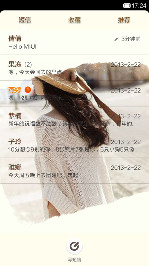 遇见最好的自己，宠我的你 screenshot