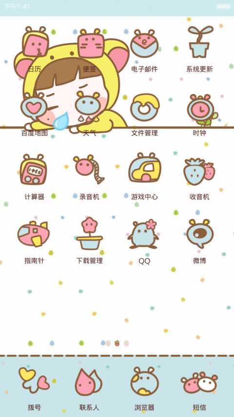 小小麦的熊熊装(自由桌面+图标全覆盖） screenshot
