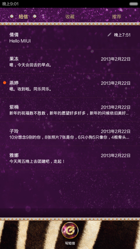 Luxurious 奢华.7锁屏.豹纹.斑马纹 screenshot