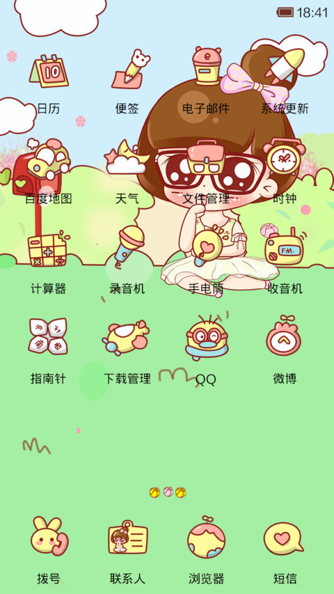 小小瑶花开半夏 screenshot