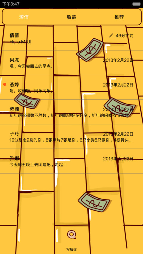 康康发财梦 screenshot