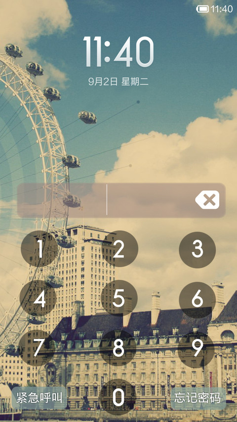 摩天轮 screenshot