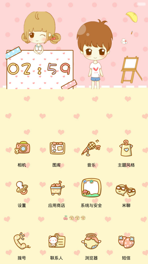 鬼鬼一生一世我爱你（自由桌面+百变锁屏） screenshot