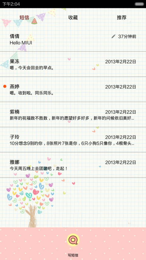 午后阳光下的小清新 screenshot