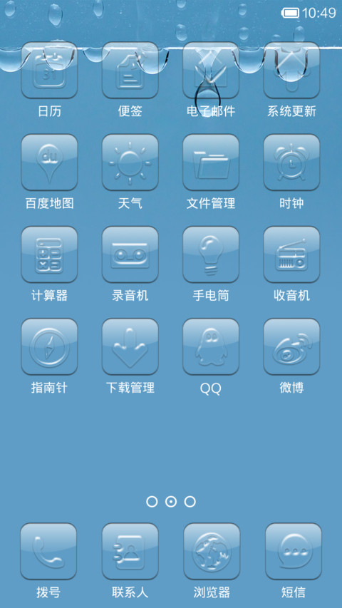 水滴 screenshot