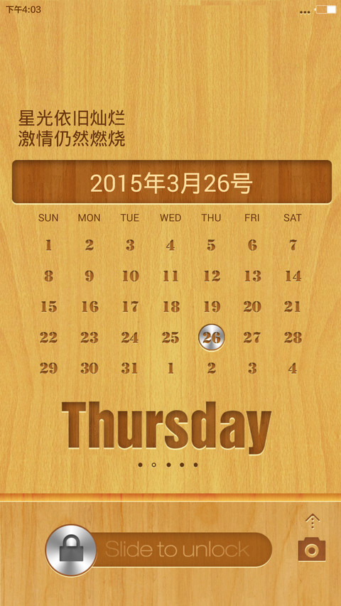 木纹style（好评返全款） screenshot