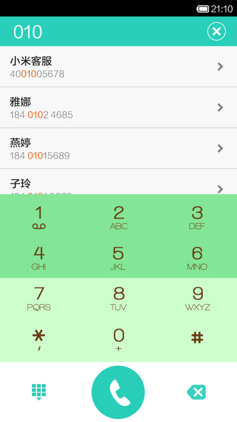 绿色青春 screenshot