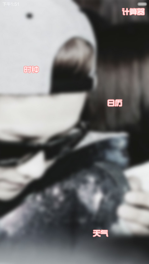 你的星途我的追逐【百变锁屏+音乐界面+自由桌面】 screenshot