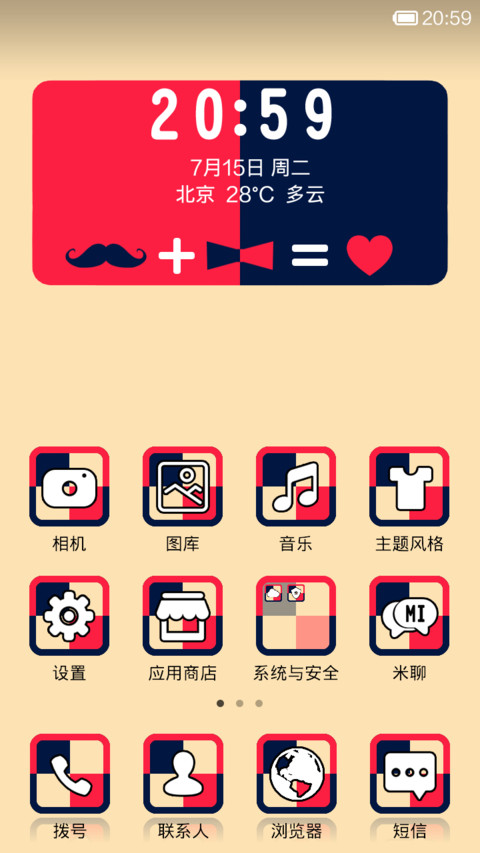 可爱Mrs Mr.胡子夫妇 screenshot