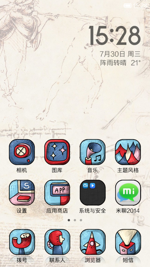 一颗红色星球 screenshot