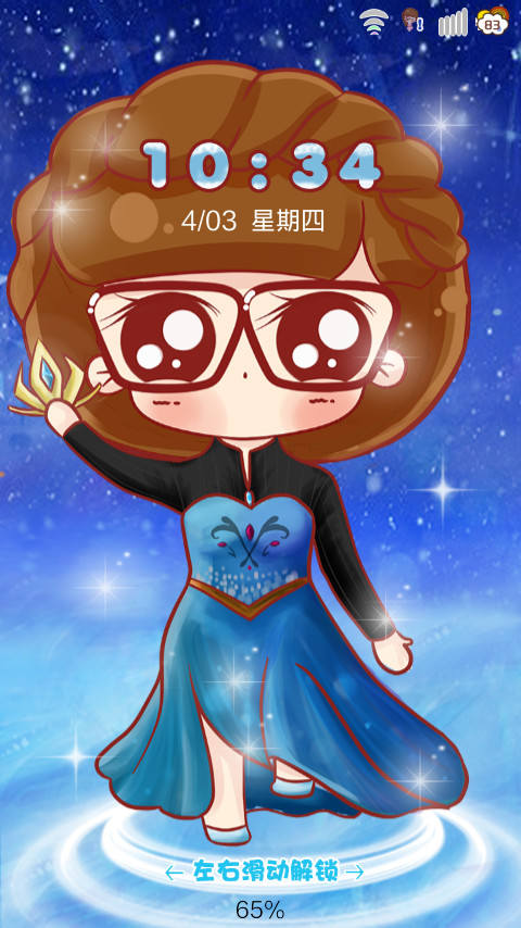 小小瑶冰雪奇缘之旅 screenshot
