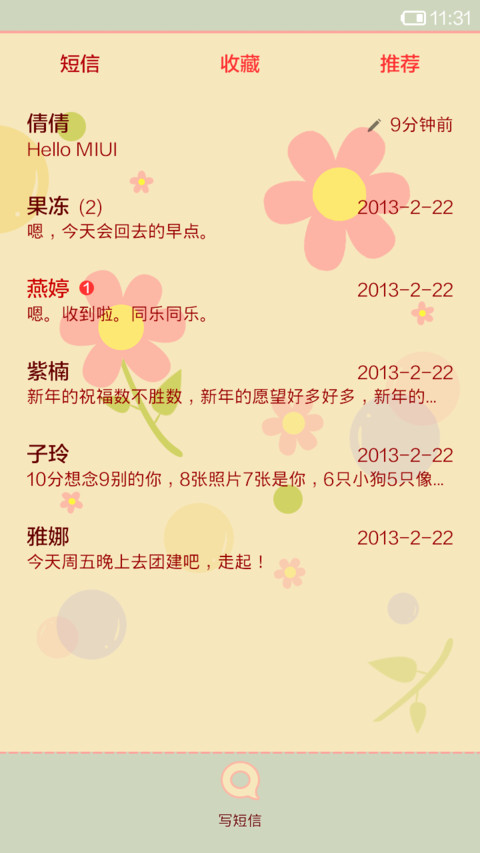 卡通碎花控 screenshot